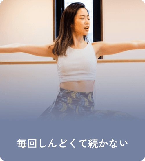 ヨガをしながらきつそうな顔をしている女性の画像